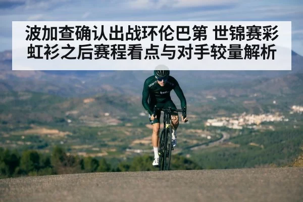 cyclist climbing mountain road