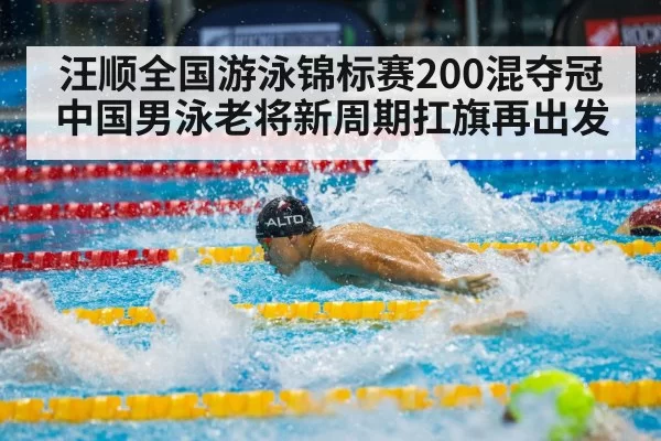 male swimmer butterfly stroke